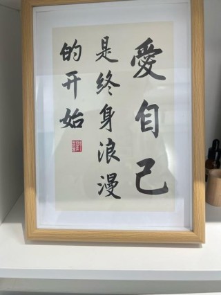 爱是走向自己的路