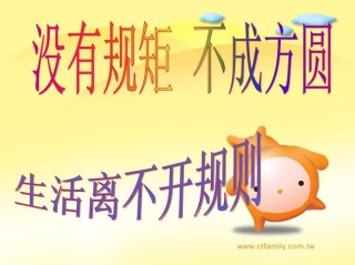 我们与汉语短语（二）：没有规矩，不成方圆