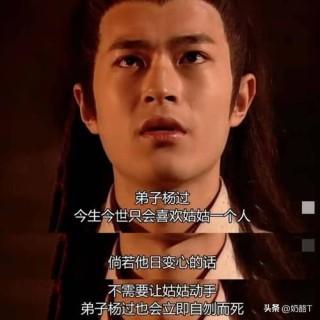 金庸笔下神雕侠侣经典台词