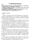 重庆市八中2022?2023学年高三上学期高考适应性月考卷（二）语文试题