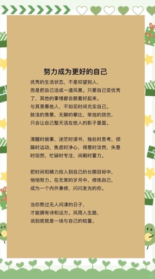 100句锻炼口才激励自己的句子，让你2022遇见更好的自己