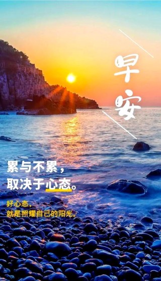 清晨寄语树立大局意识