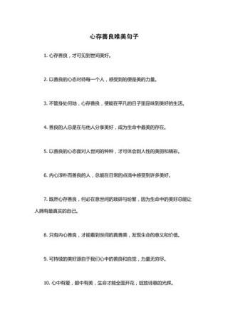 这几句话，写给太过善良的你