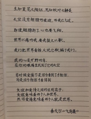 作文素材积累：泰戈尔60个名言警句
