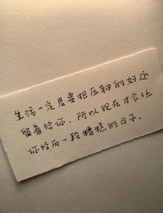 每日20篇励志短句