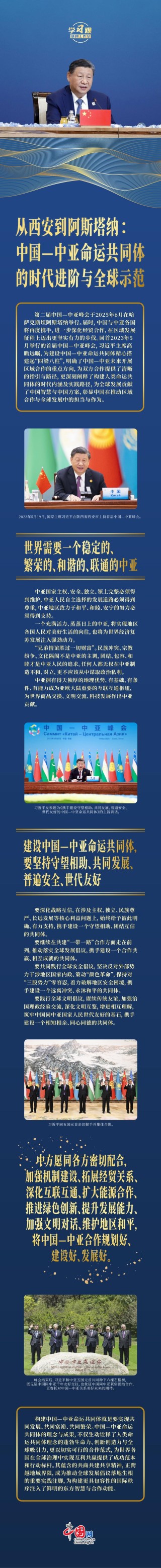 每日一词∣中非命运共同体 China-Africa community with a shared future