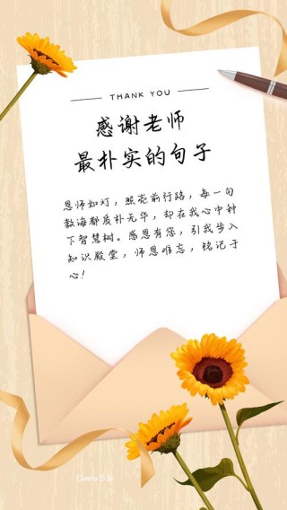 做好教师的经典语录