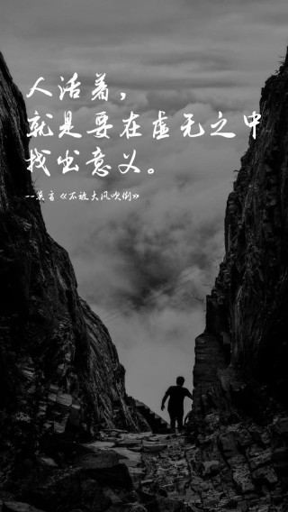 攀登成功的高峰：坚韧不拔、不屈不挠、永不放弃