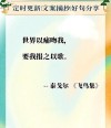 泰戈尔十大经典名言，很有治愈力，让人读完心情豁然开朗