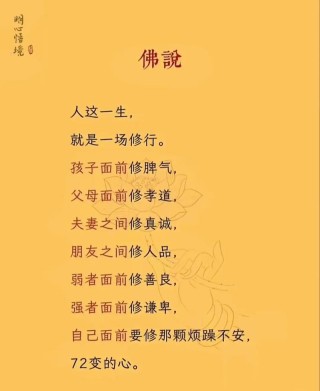 修心的人生