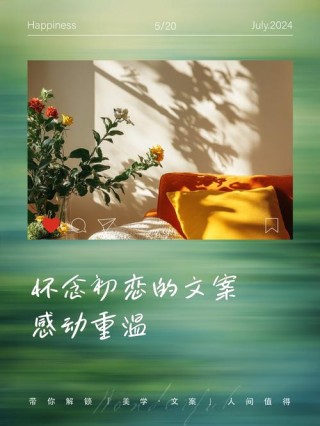 初恋情怀