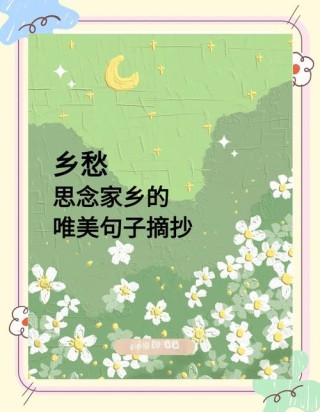 想家的文案，他乡成故乡，故乡成远方