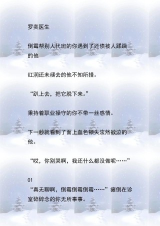 四本剧情越写越精彩的精品网文：初看平平无奇，结果一发不可收拾