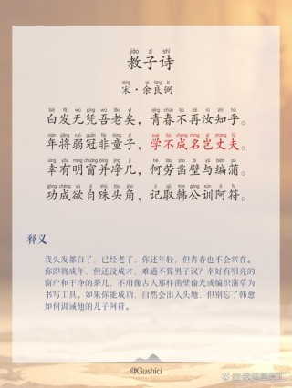 经典古训10则，聆听古人智慧，让你教子有方！