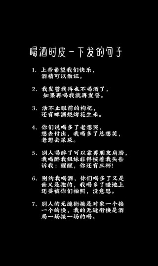 欢乐时光！20句让你开怀大笑的喝酒幽默风趣句子