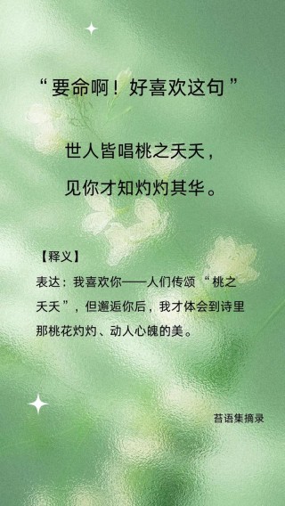 10个关于爱情的伤感短句，古诗词表达得淋漓尽致