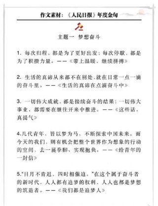心中有梦想，人生更精彩?励志文章