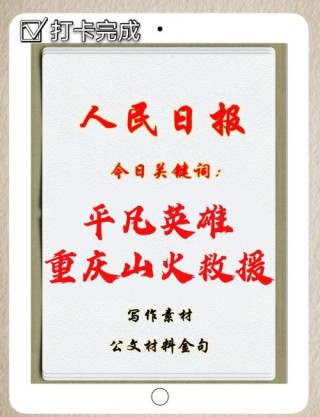 20个支援灾区的句子（建议收藏）