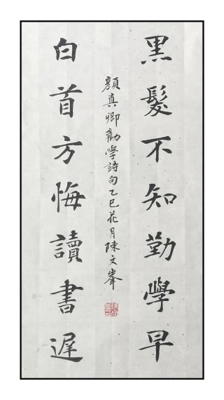 可当书法书写用语的国学经典名句！（含注释）