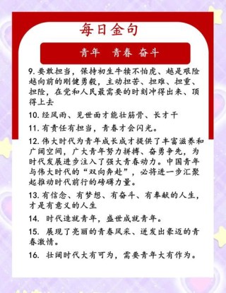 新一年写给自己的二十五句话，青春励志，信心满满