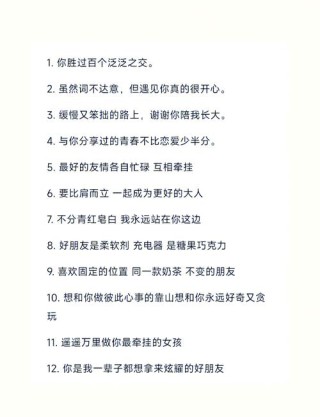 友情的经典语录：人生得一知己足矣