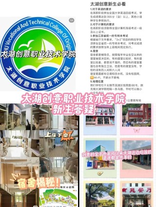 太湖创意职业技术学院在安徽录取分数线2025年是多少（2025~2023近三年分数位次）