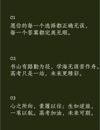 高中生励志文章：心境决定命运?励志文章
