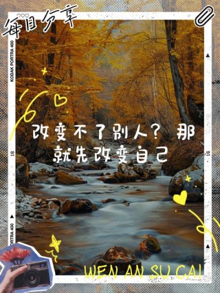 改变人生的励志名言