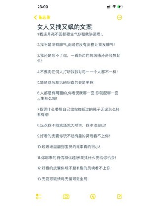 女生致自己很酷的说说，超拽超霸气，让你一见倾心！