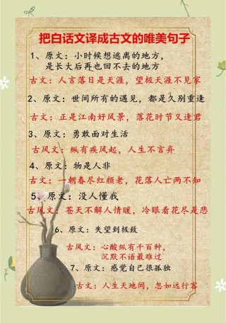 十句经典古文，影响中国人一千年