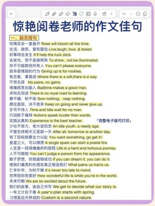 英语优美句子100句，英语优美句子精选集，100句佳句欣赏