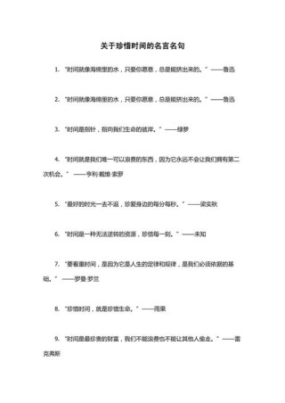 珍惜时间的诗句，珍惜时光，诗中寻宝