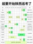 2026陕西高考成绩查询时间及查询入口（含2024-2025年）