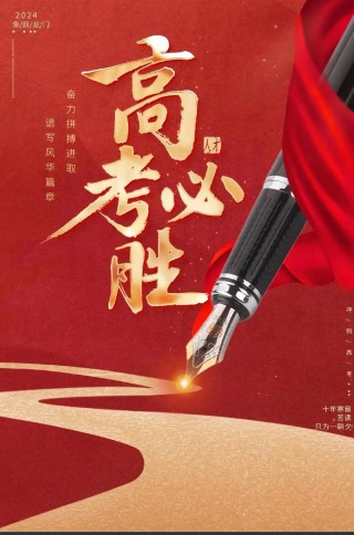 今日高考！5句励志诗词，祝福所有考生：旗开得胜，金榜题名