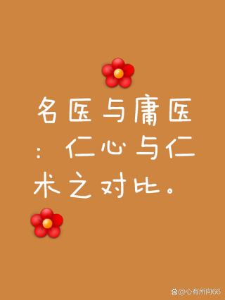 医学名言警句精选｜医学慕课