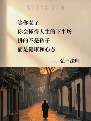 人一到老得放弃 （打一字）