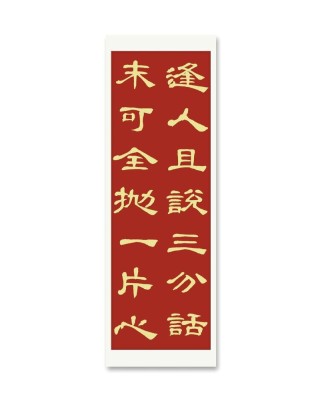 东南西北皆是树 （打一字）