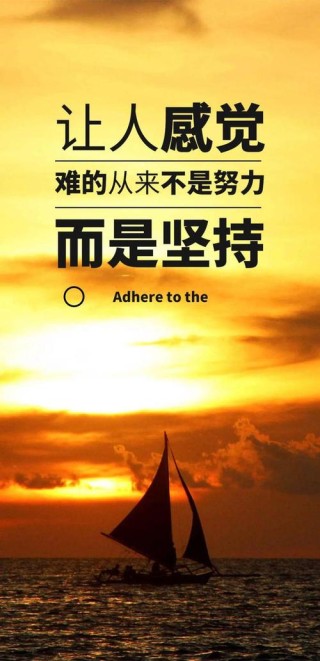 奋斗正能量励志句子，正能量奋斗励志之路，勇往直前，成就辉煌人生。