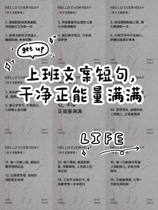 2022开工大吉文案朋友圈句子 2022上班第一天正能量说说