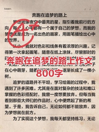 你的奔跑地点选对了吗？?励志文章