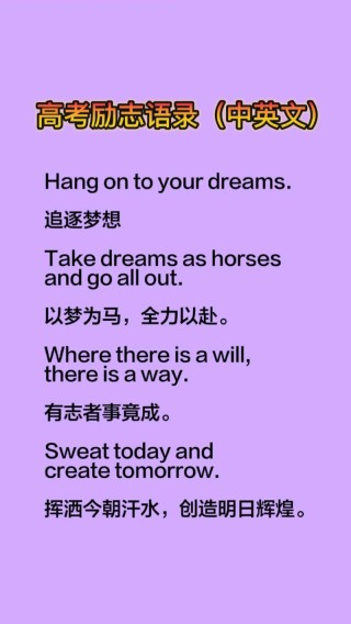 干净励志短句英语，Clean and Inspiring English Quotes