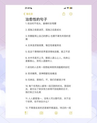 温暖治愈的100个句子