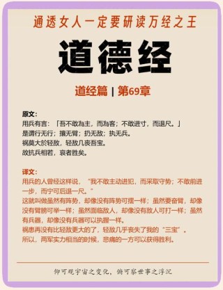 用《道德经》中的六个名言，理解老子的辩证法