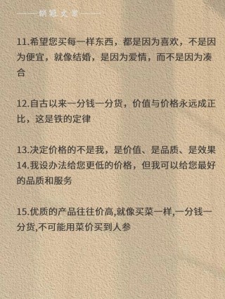20条让你生意忙到飞的金句