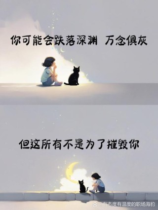 请用一句话激励我走出失恋阴影