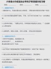 小升初语文100道“修改病句”练习题！让孩子熟记，考试不扣分