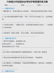 小升初语文100道“修改病句”练习题！让孩子熟记，考试不扣分