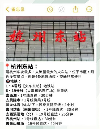 杭州东地铁口通向(杭州东站几号地铁通杭州火车站)