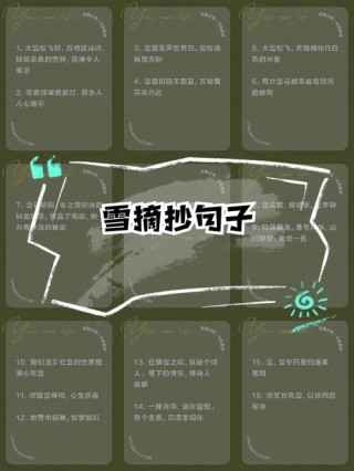 冬天的句子短句唯美 冬天暖心短句