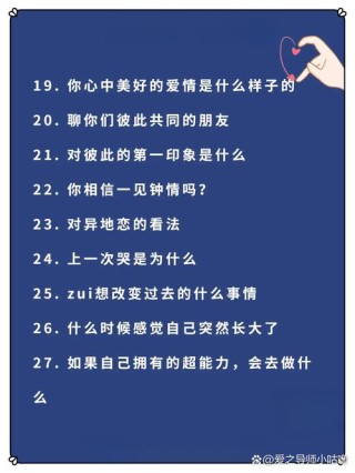 和男人交往，用这样的方式聊天，很容易“擦出火花”